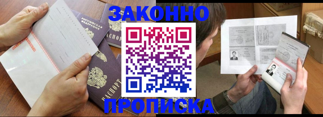 регистрация в Тосно