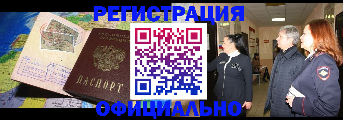 прописка иностранных граждан в Тосно